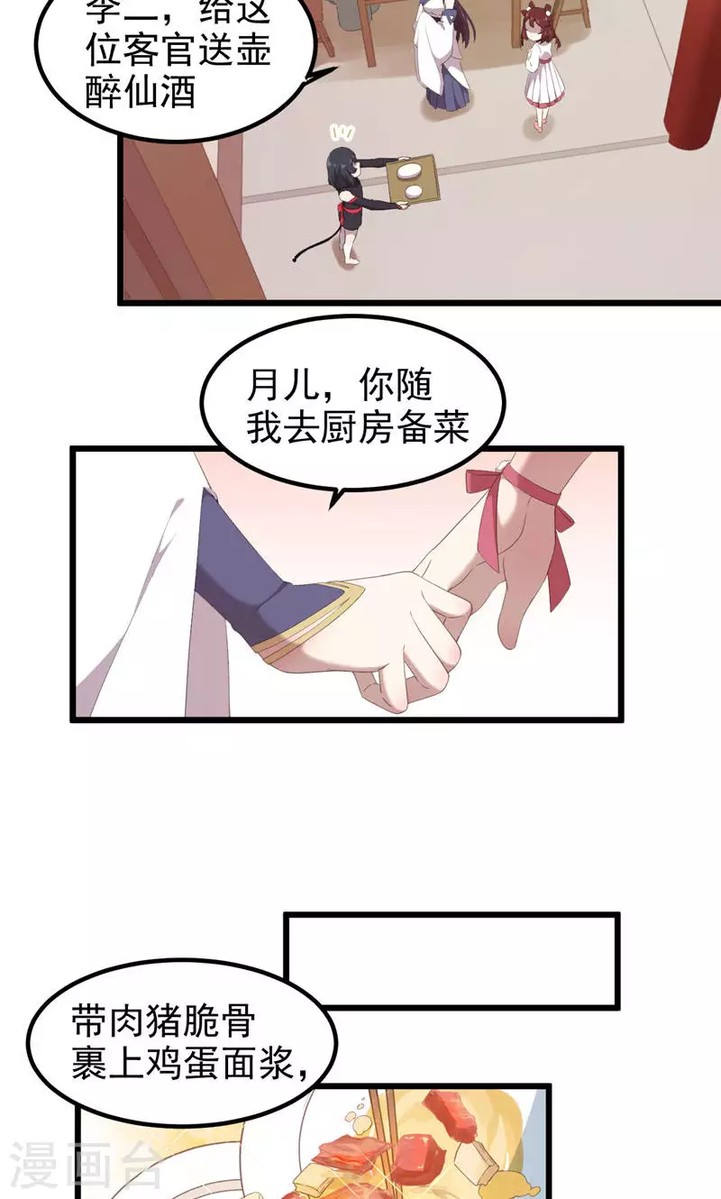 第55话 镇魂团-第55话