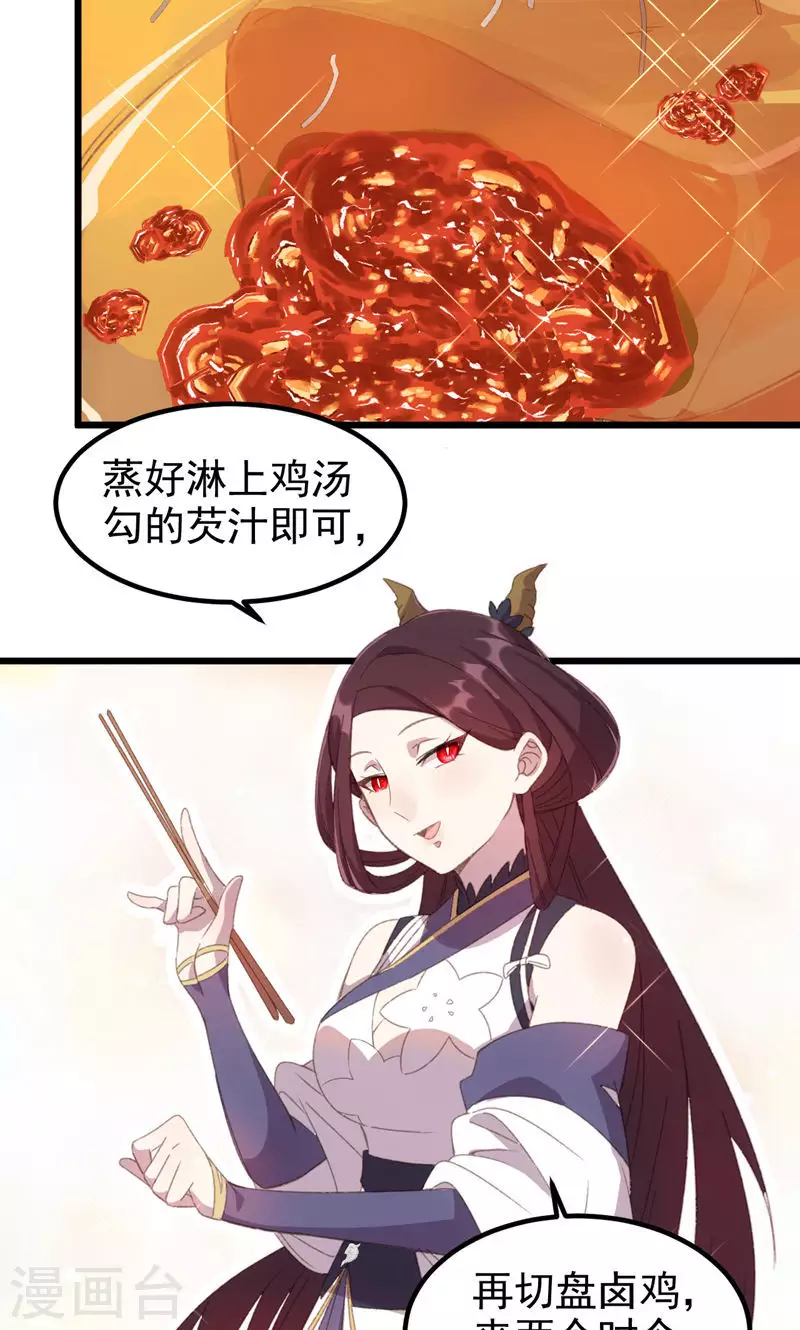 第55话 镇魂团-第55话