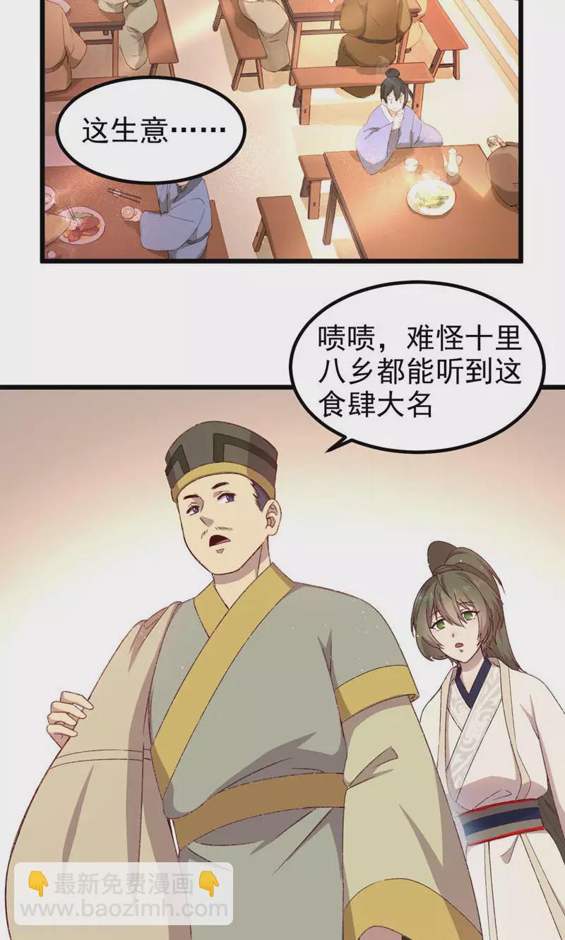 第55话 镇魂团-第55话