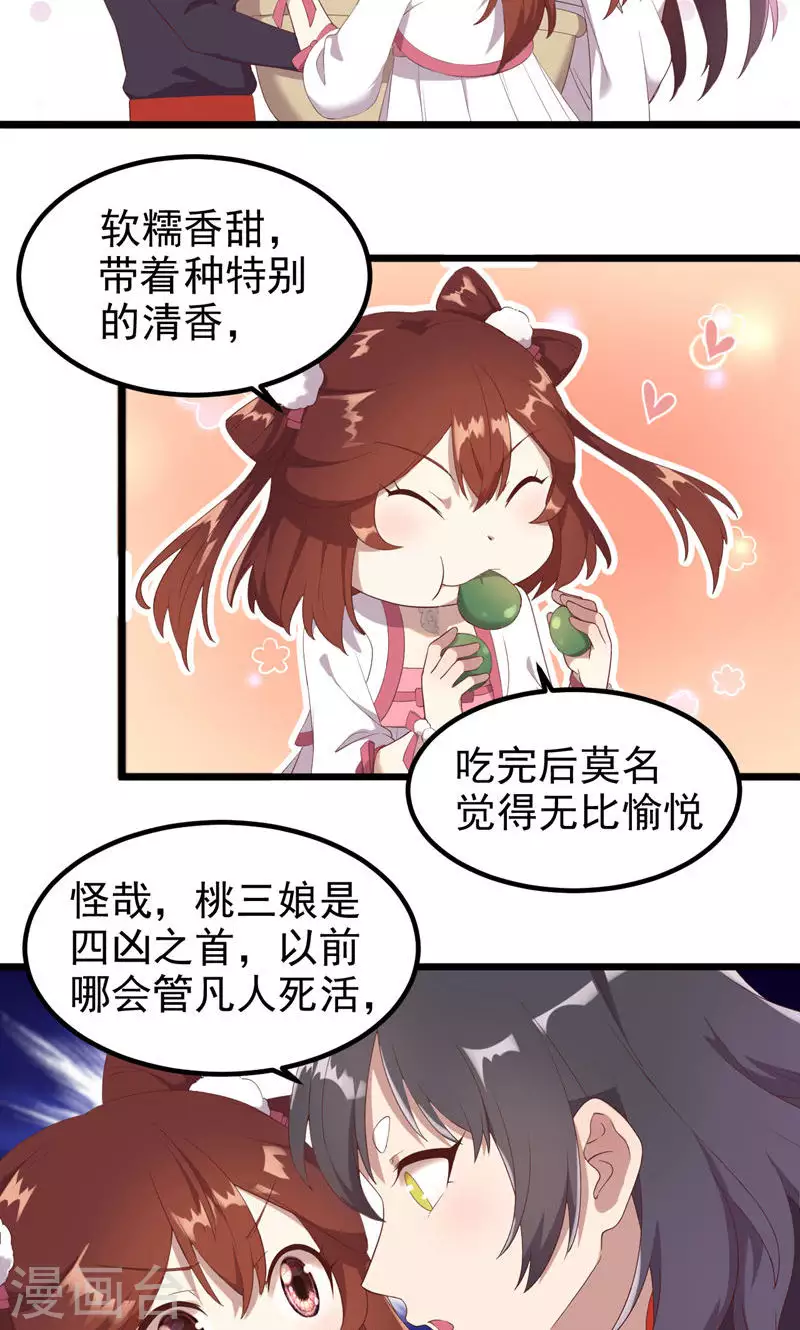 第55话 镇魂团-第55话