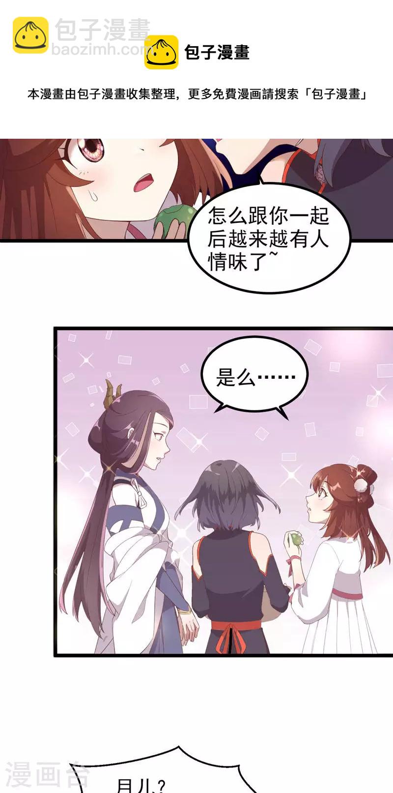 第55话 镇魂团-第55话