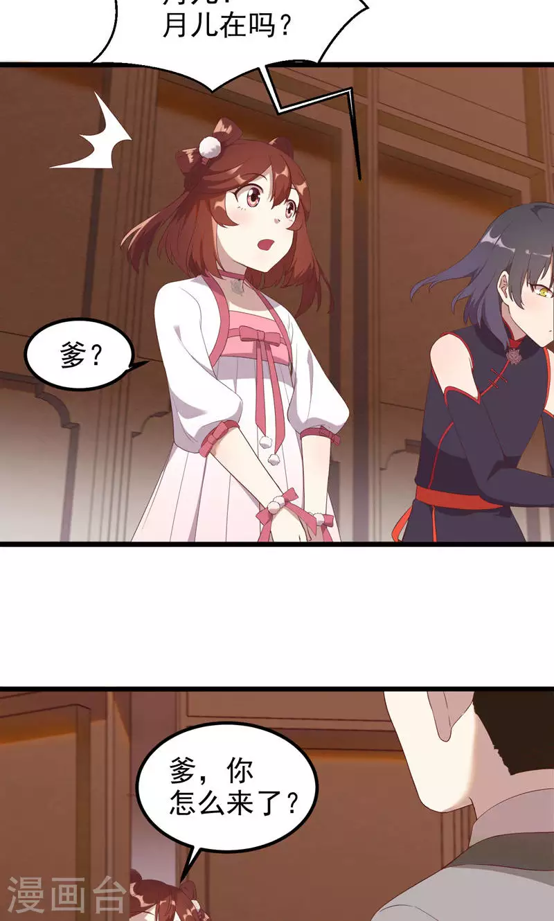 第55话 镇魂团-第55话