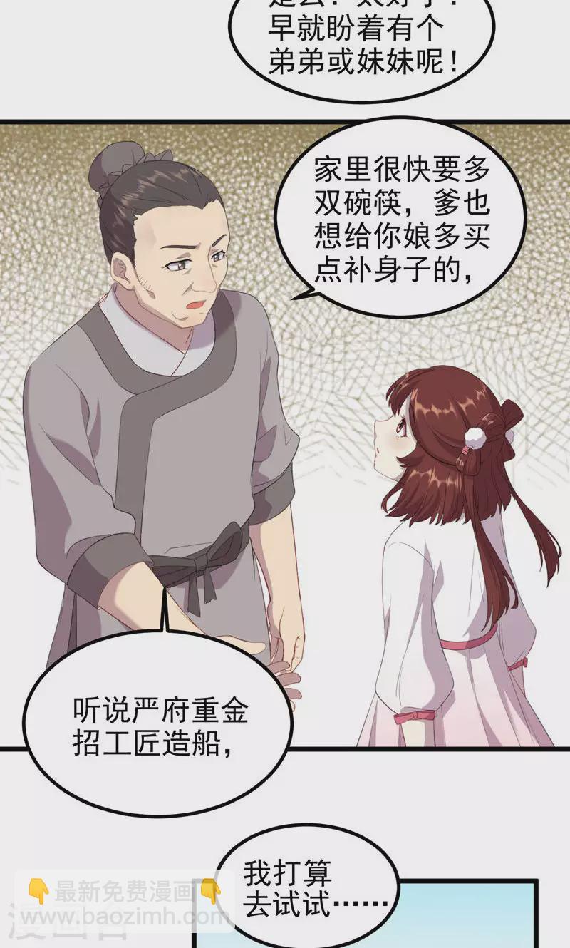 第55话 镇魂团-第55话