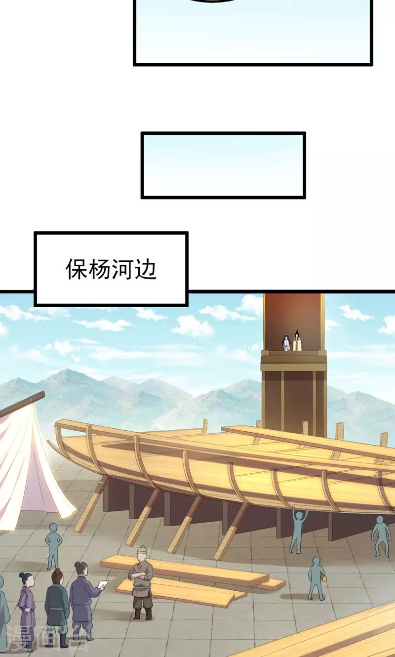 第55话 镇魂团-第55话