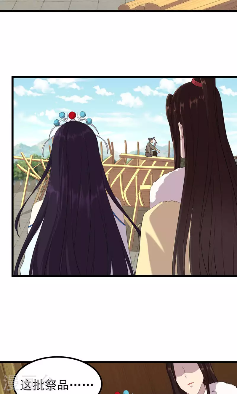 第55话 镇魂团-第55话