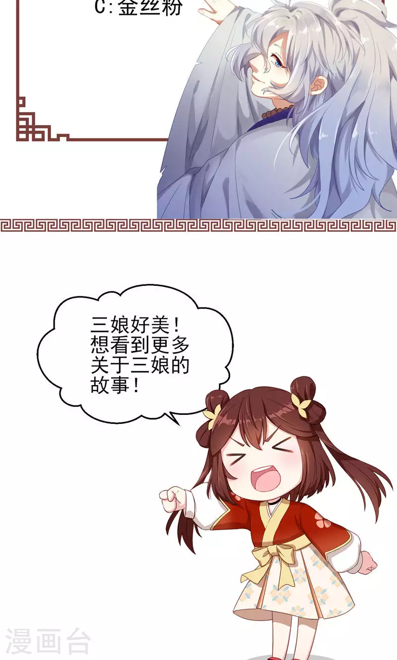 第55话 镇魂团-第55话