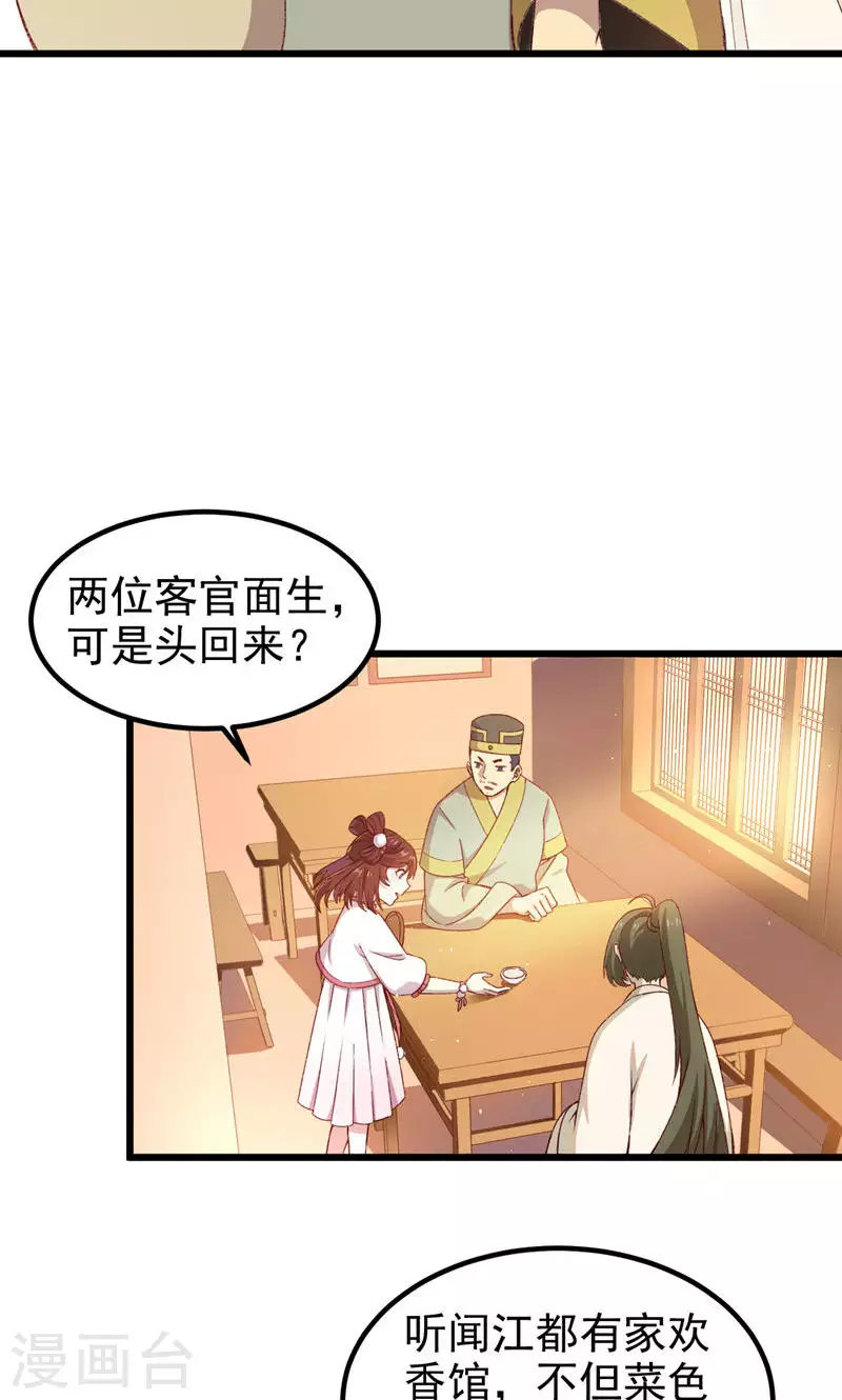 第55话 镇魂团-第55话