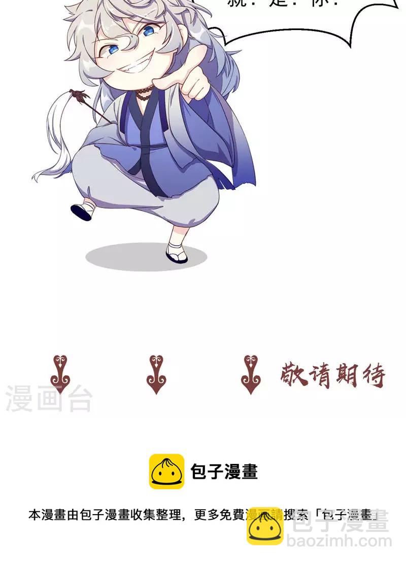 第55话 镇魂团-第55话