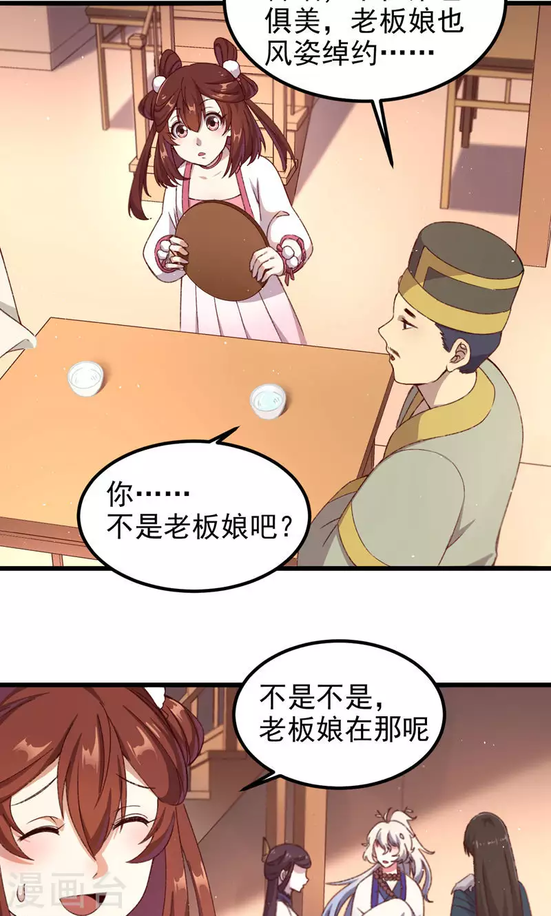 第55话 镇魂团-第55话