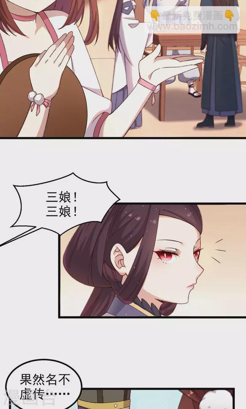 第55话 镇魂团-第55话