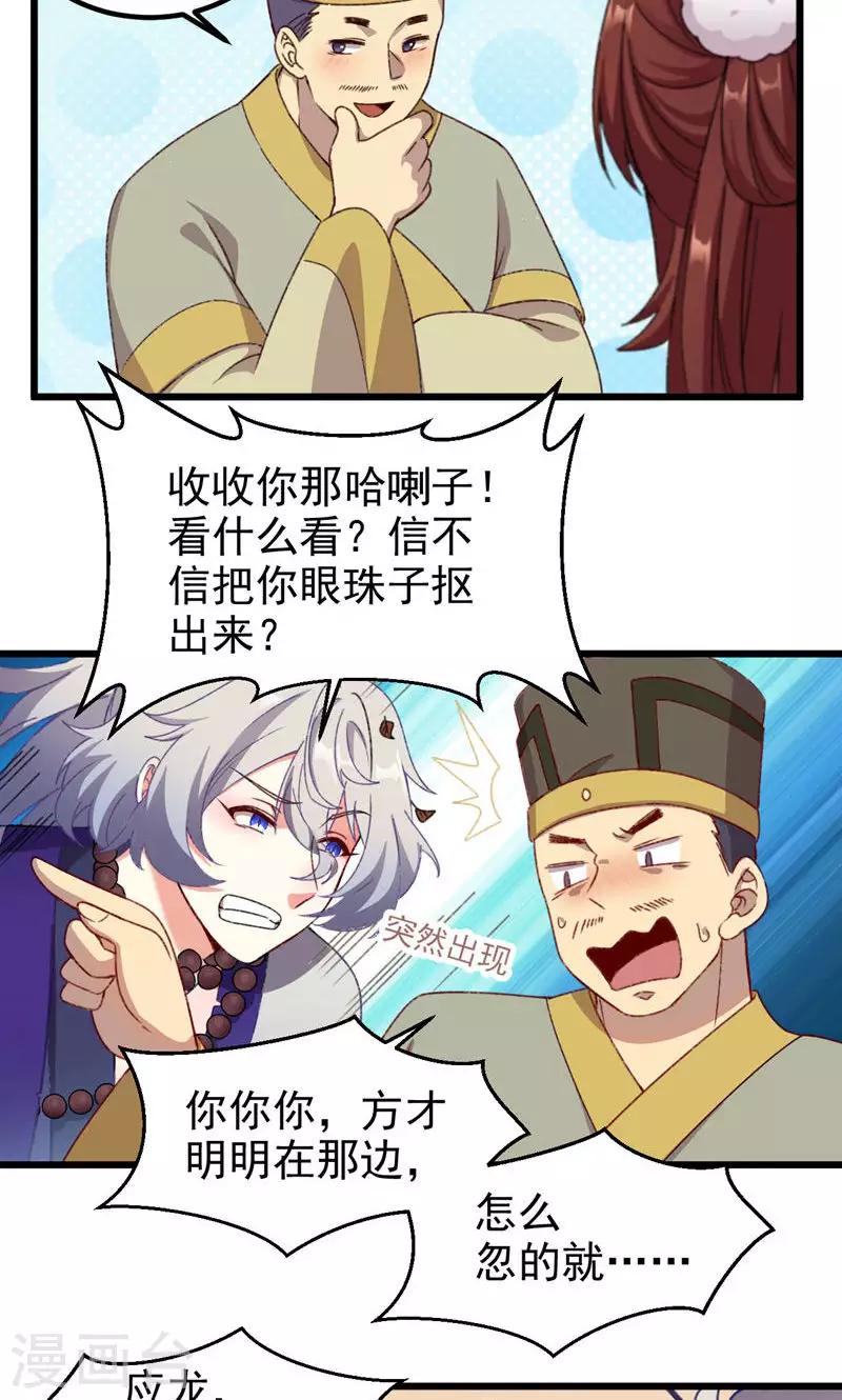 第55话 镇魂团-第55话