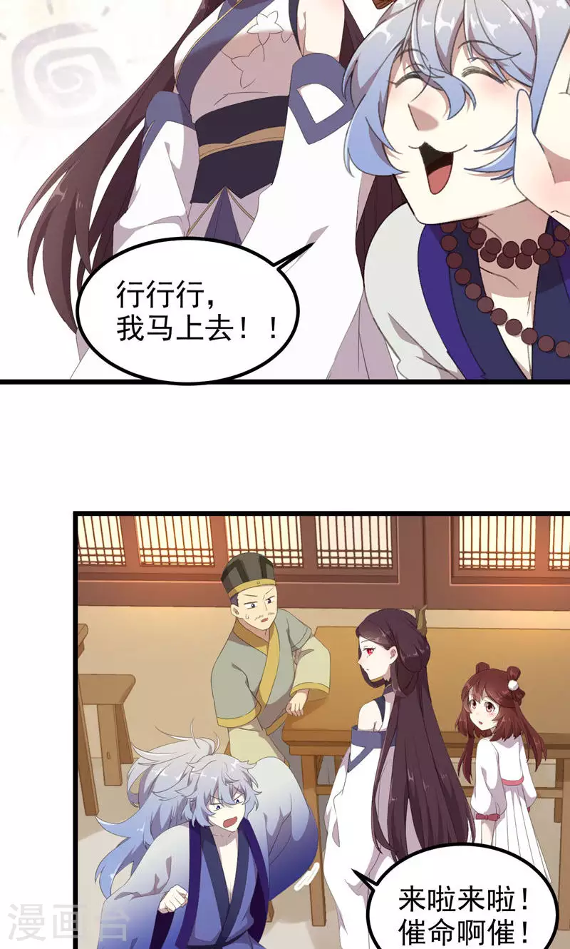 第55话 镇魂团-第55话