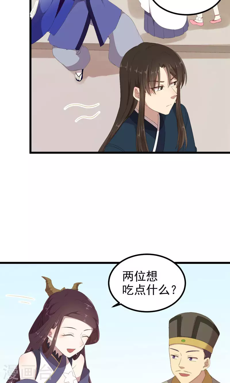 第55话 镇魂团-第55话