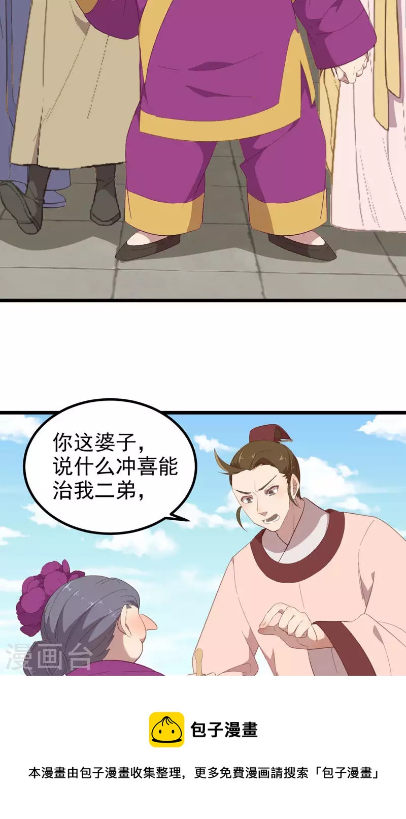 第57话 一人死-第57话