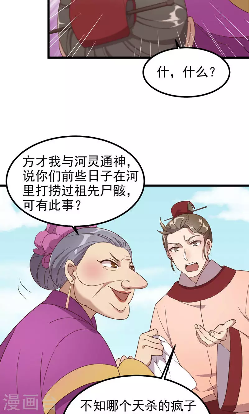 第57话 一人死-第57话