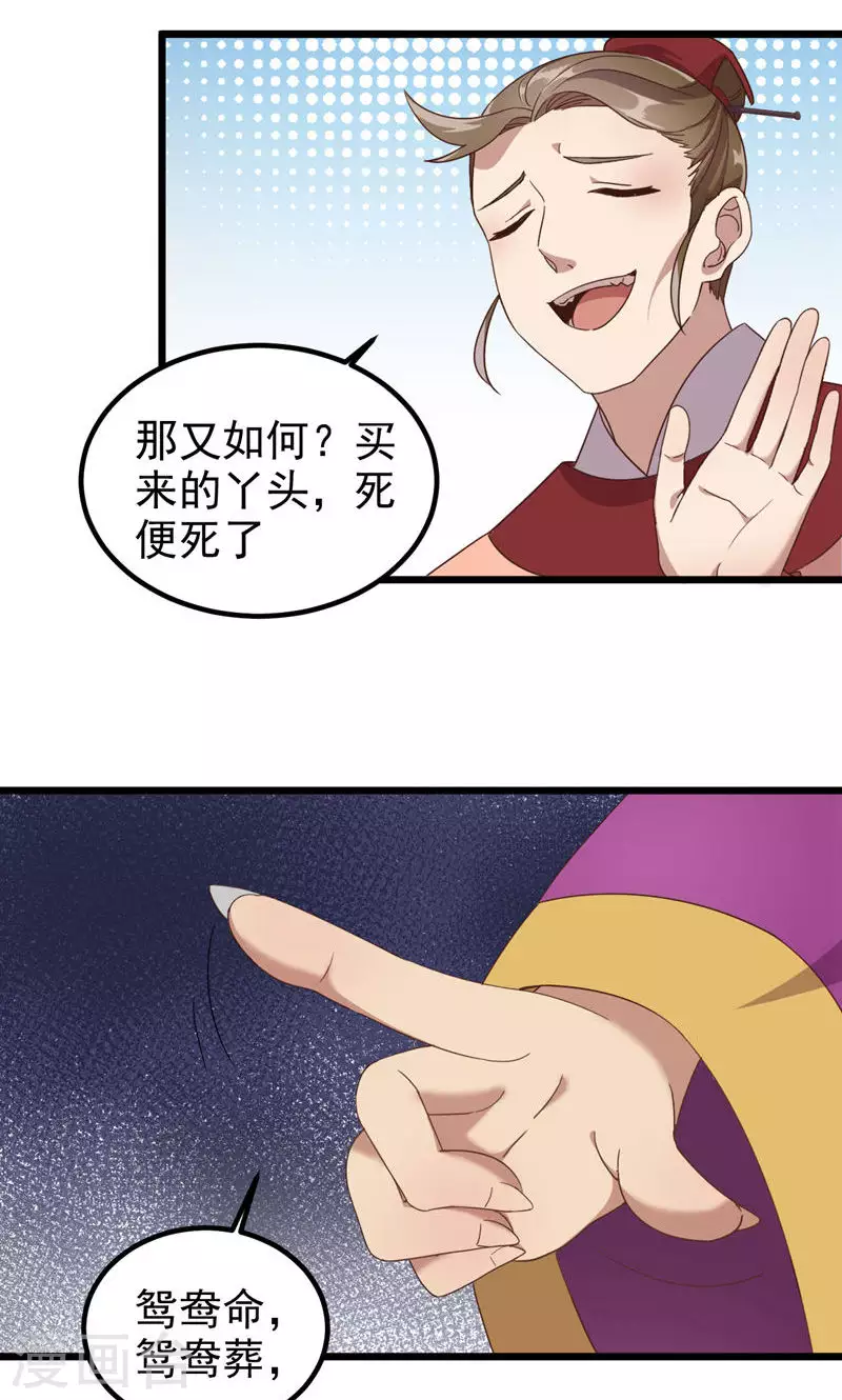 第57话 一人死-第57话