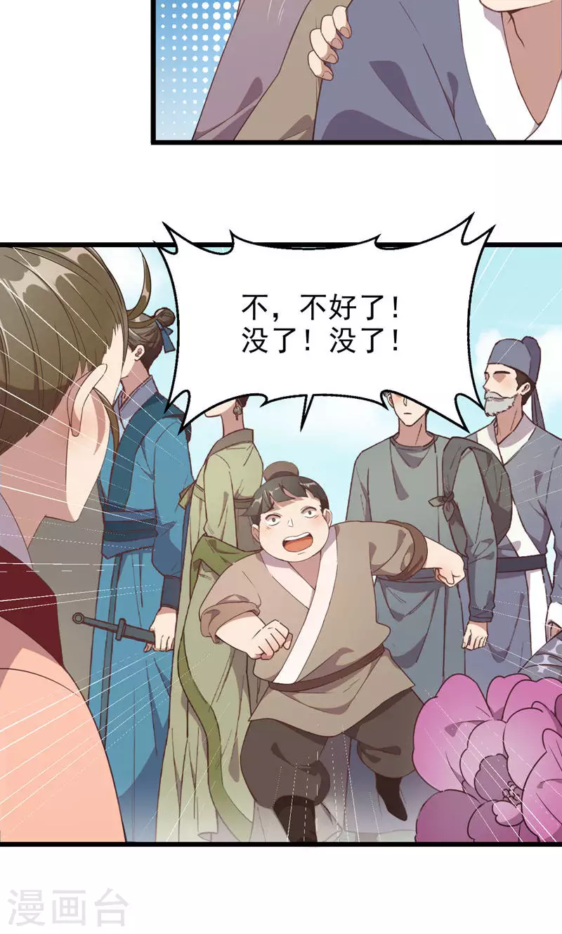 第57话 一人死-第57话