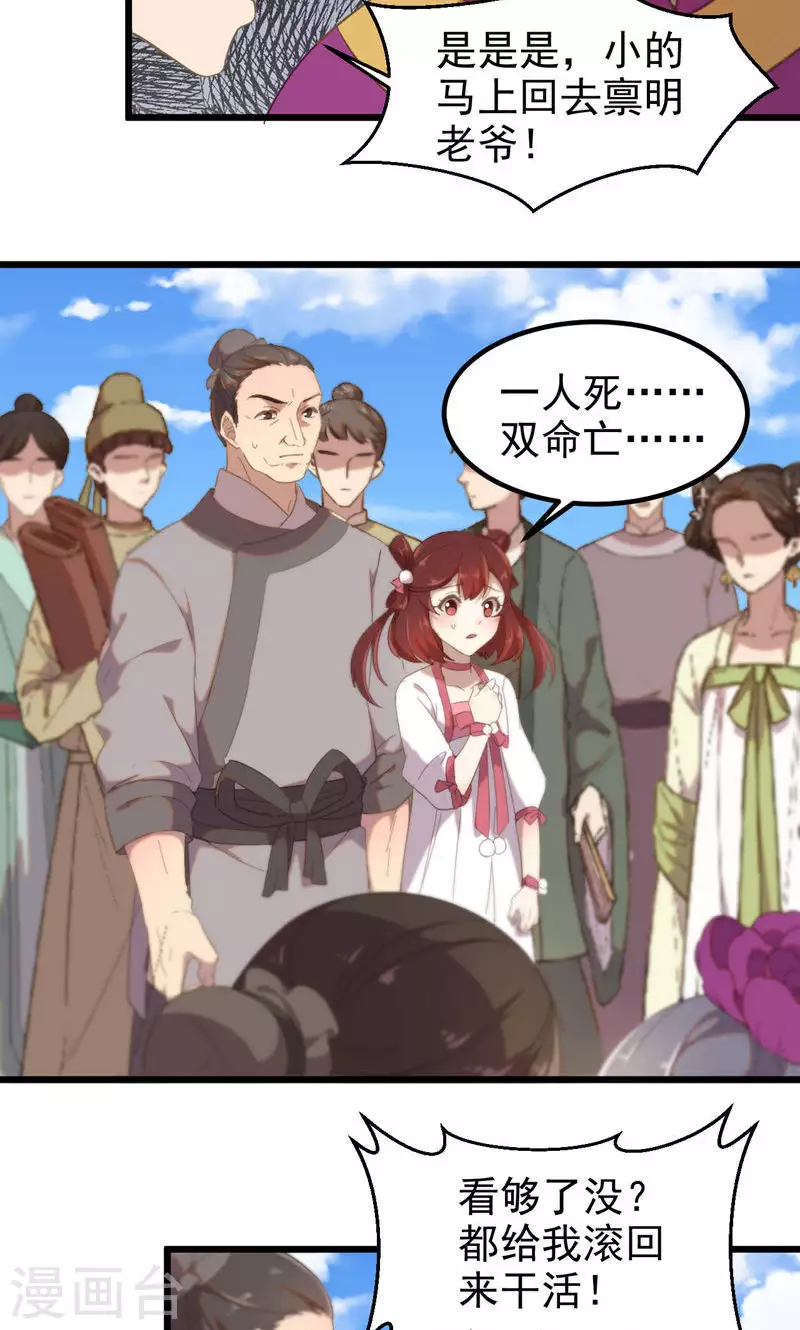 第57话 一人死-第57话