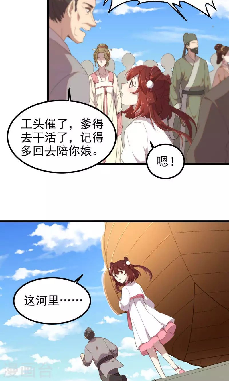 第57话 一人死-第57话