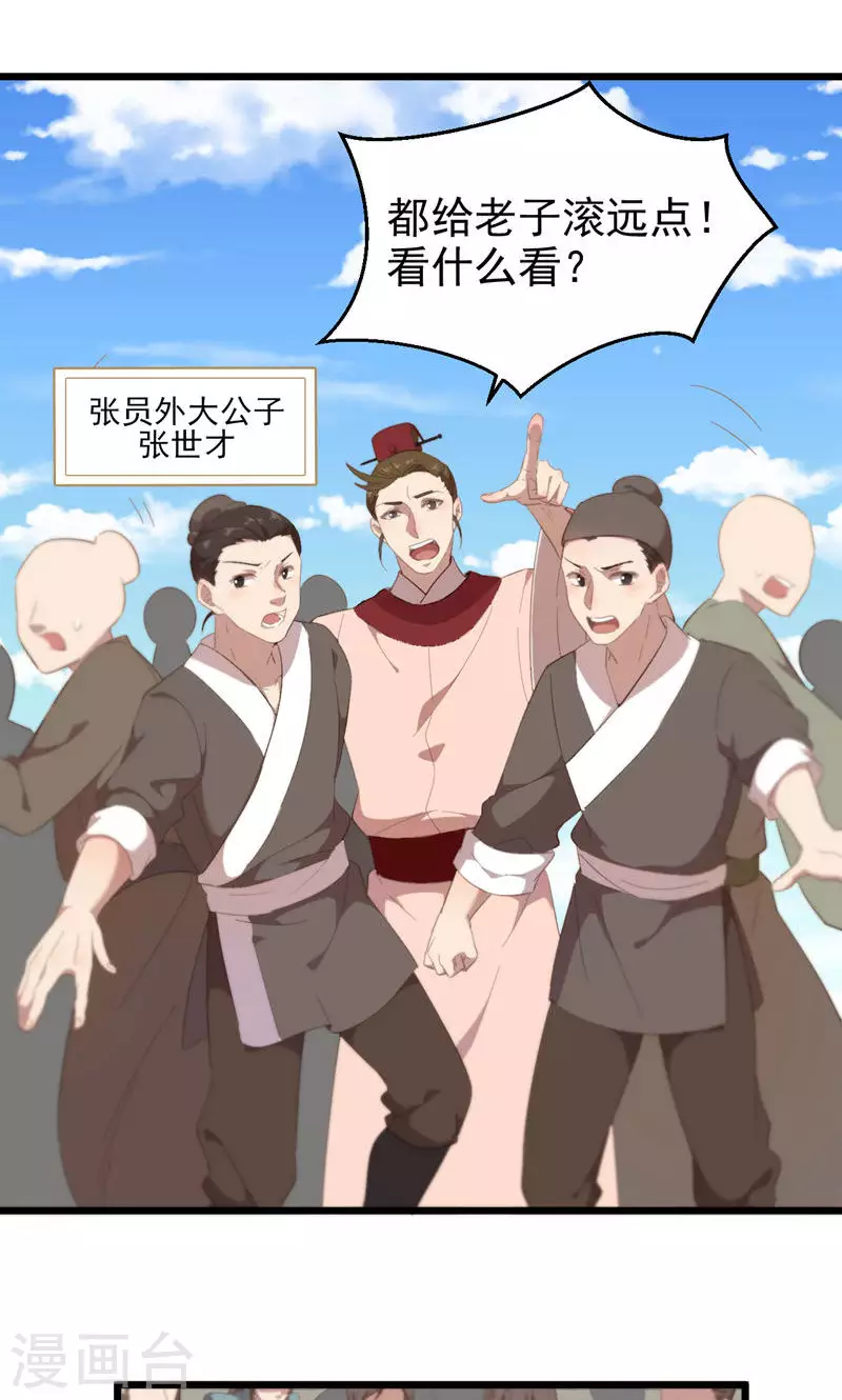 第57话 一人死-第57话