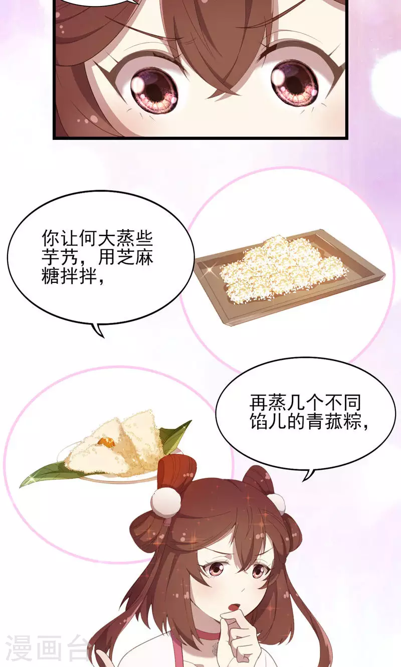 第59话 岳榴仙-第59话