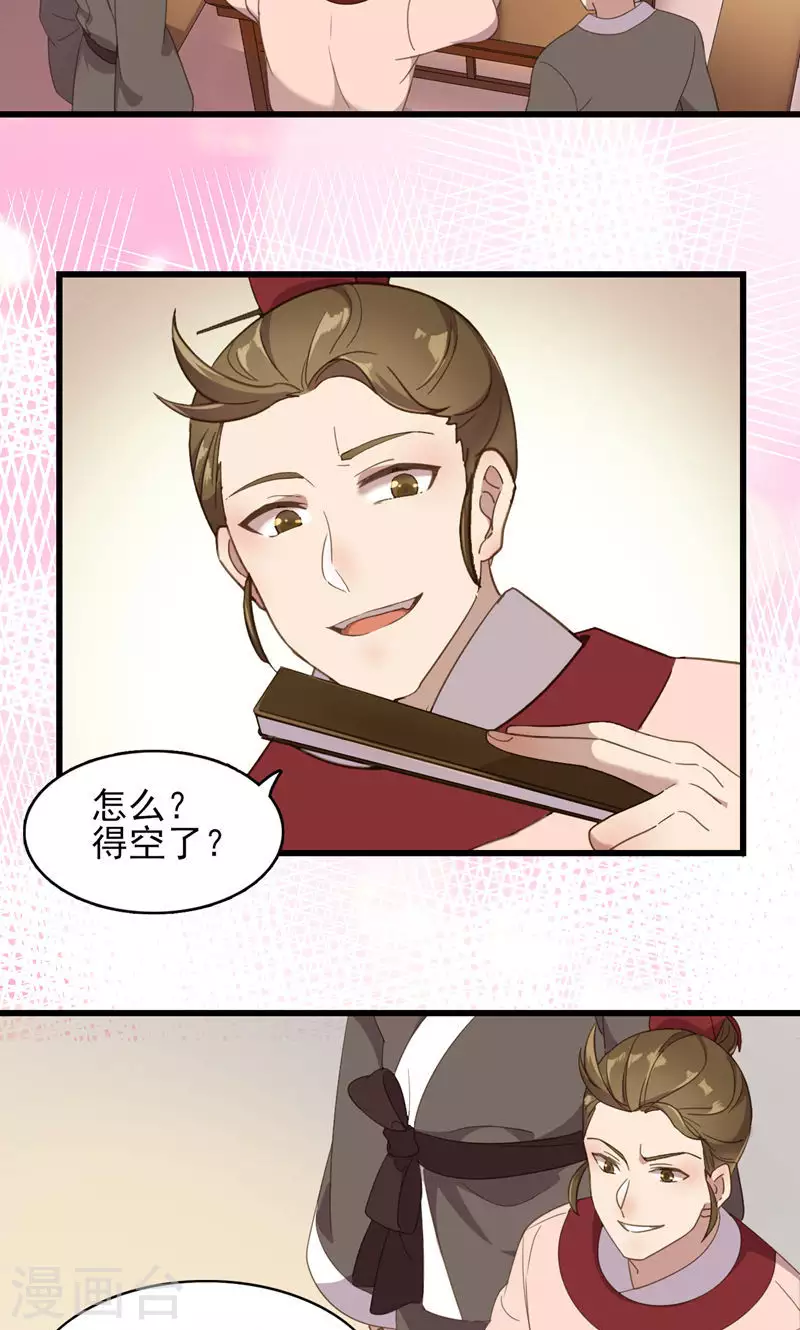 第59话 岳榴仙-第59话