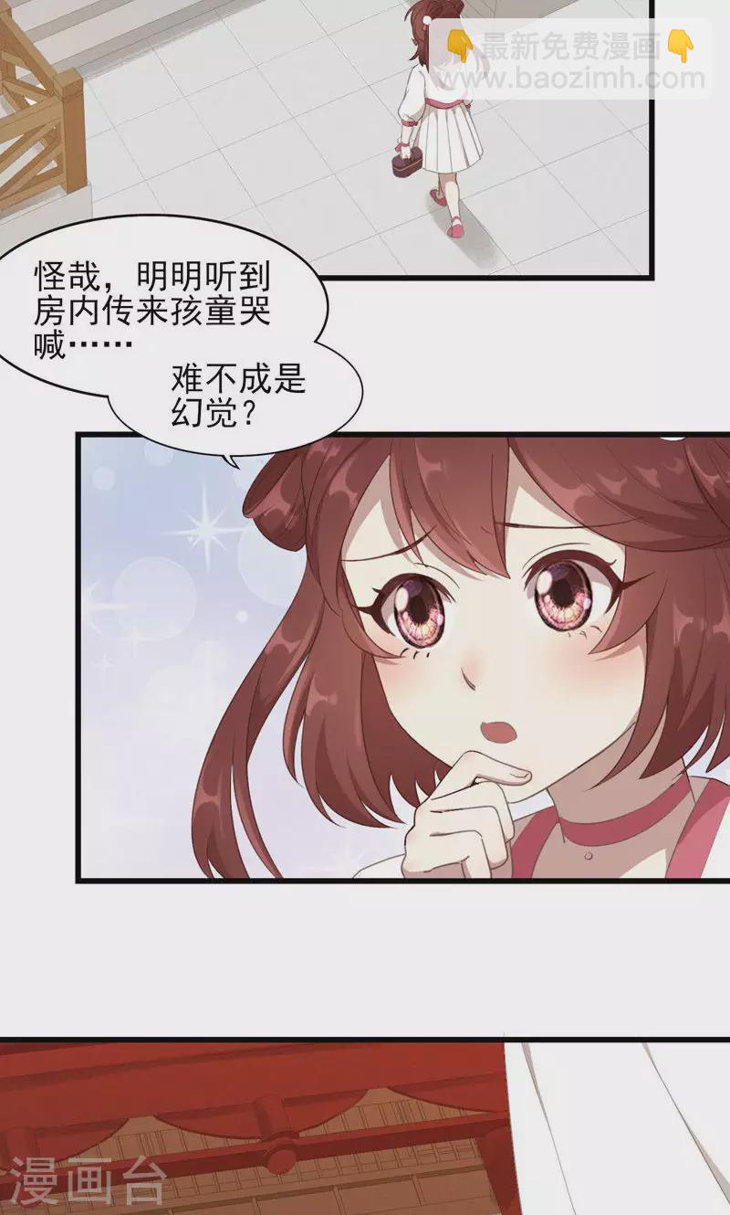 第59话 岳榴仙-第59话