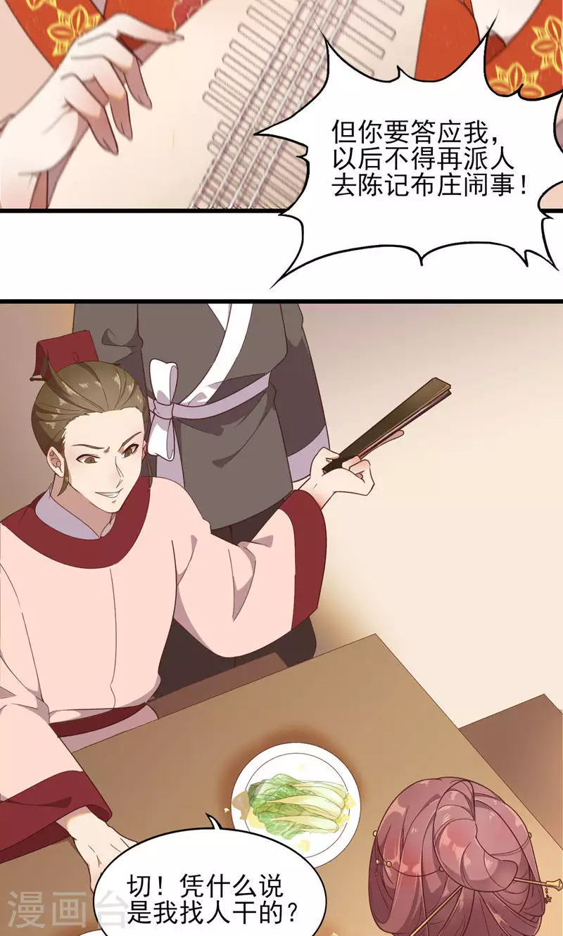 第59话 岳榴仙-第59话