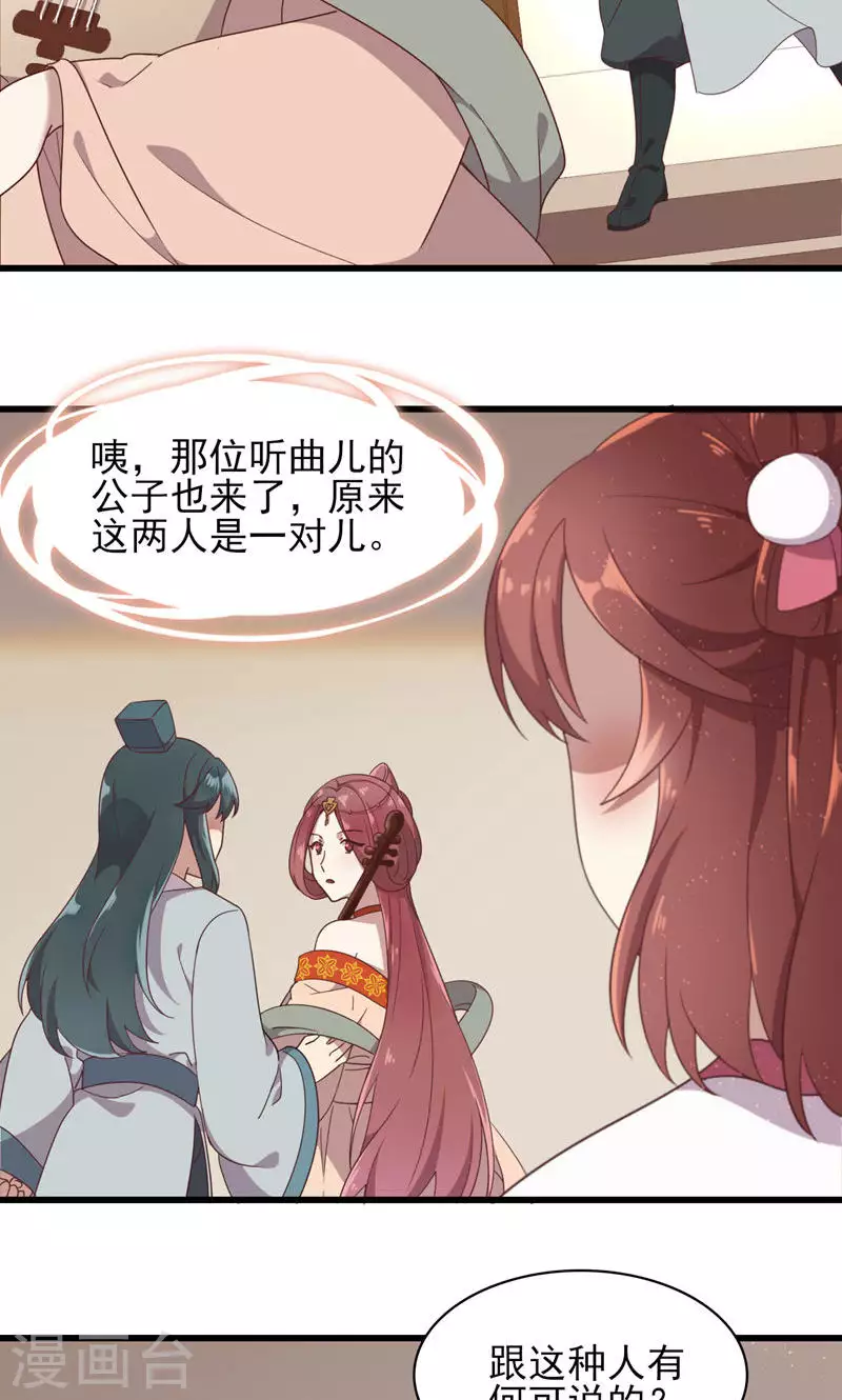 第59话 岳榴仙-第59话