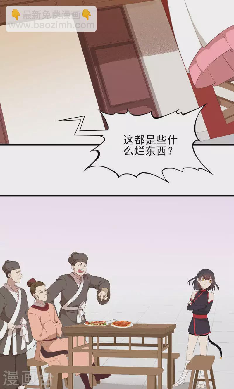 第59话 岳榴仙-第59话