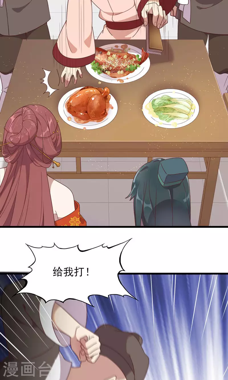 第59话 岳榴仙-第59话