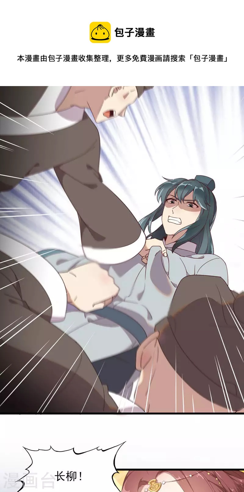 第59话 岳榴仙-第59话