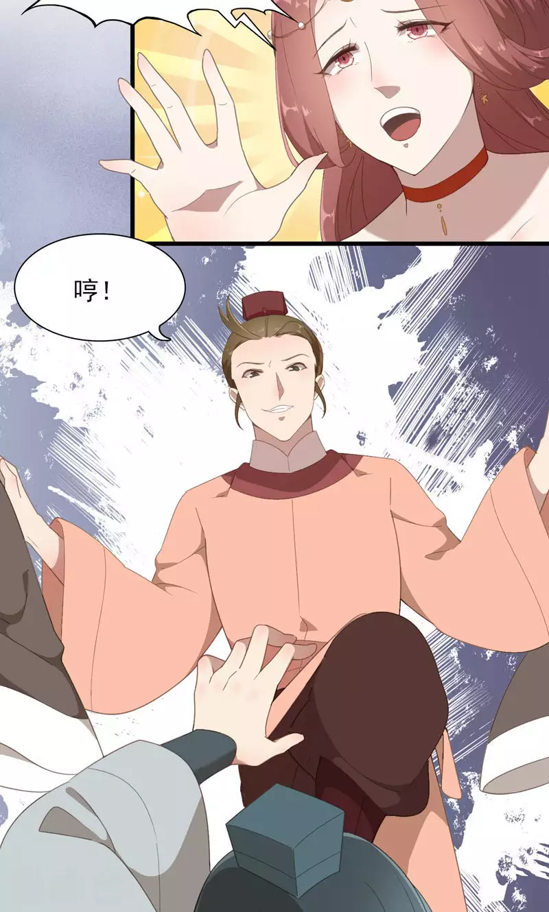 第59话 岳榴仙-第59话