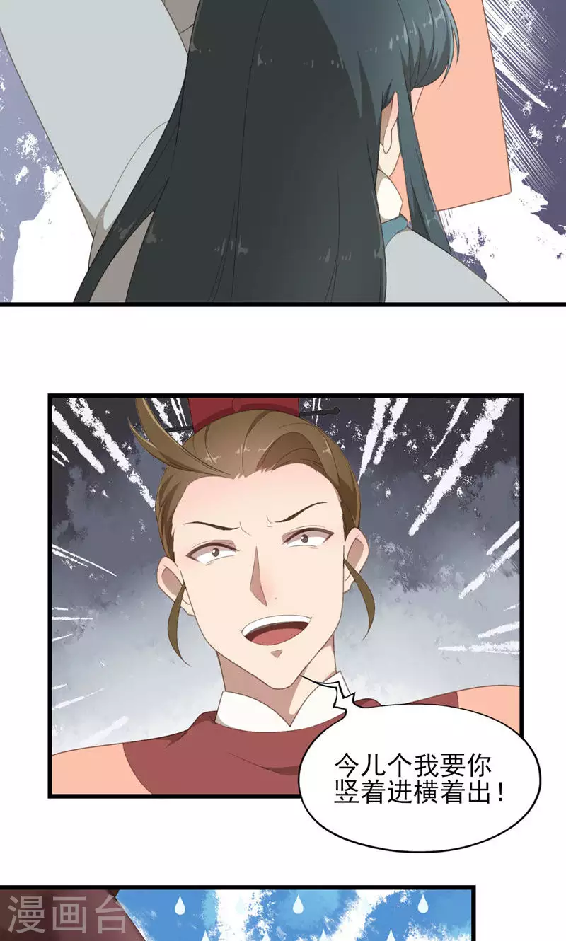 第59话 岳榴仙-第59话