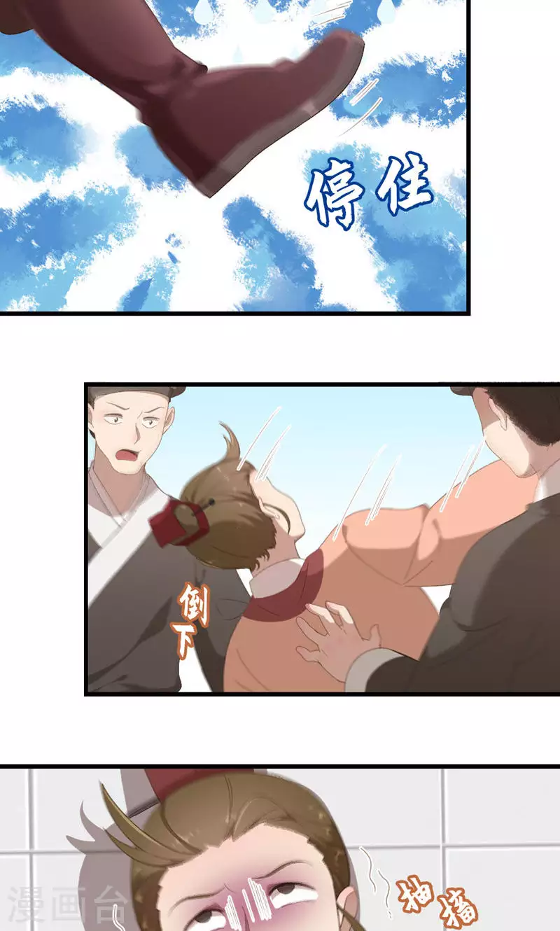 第59话 岳榴仙-第59话