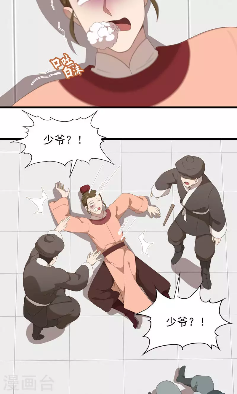 第59话 岳榴仙-第59话