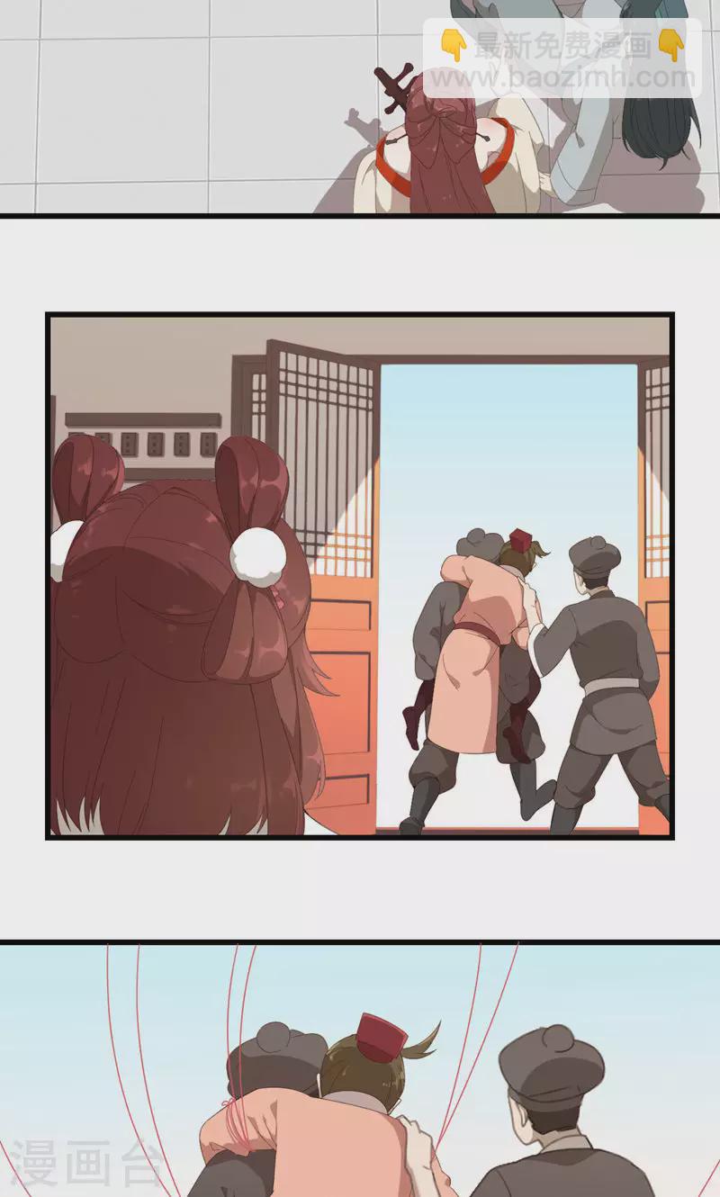 第59话 岳榴仙-第59话