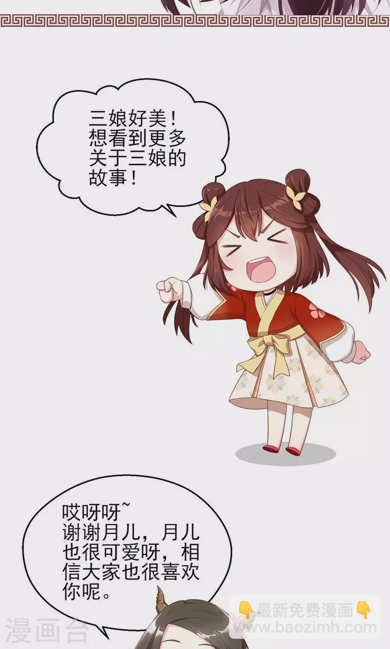 第59话 岳榴仙-第59话