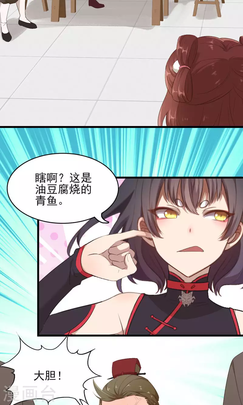 第59话 岳榴仙-第59话