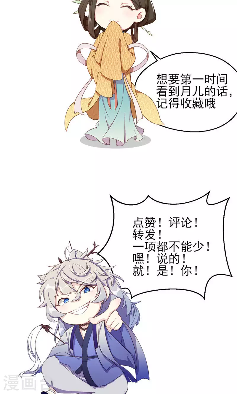 第59话 岳榴仙-第59话