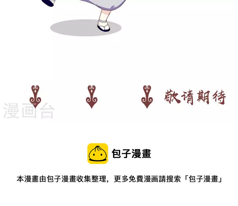 第59话 岳榴仙-第59话