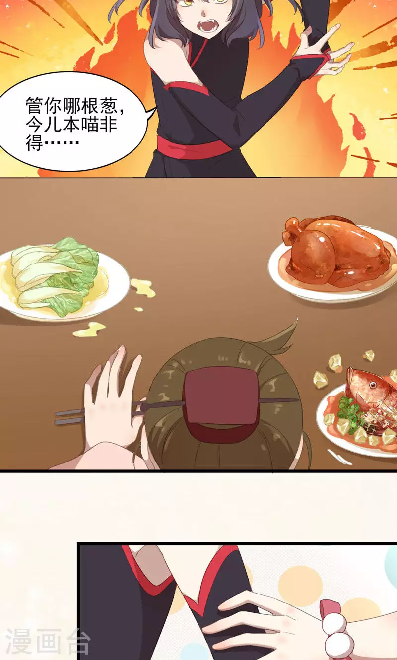 第59话 岳榴仙-第59话