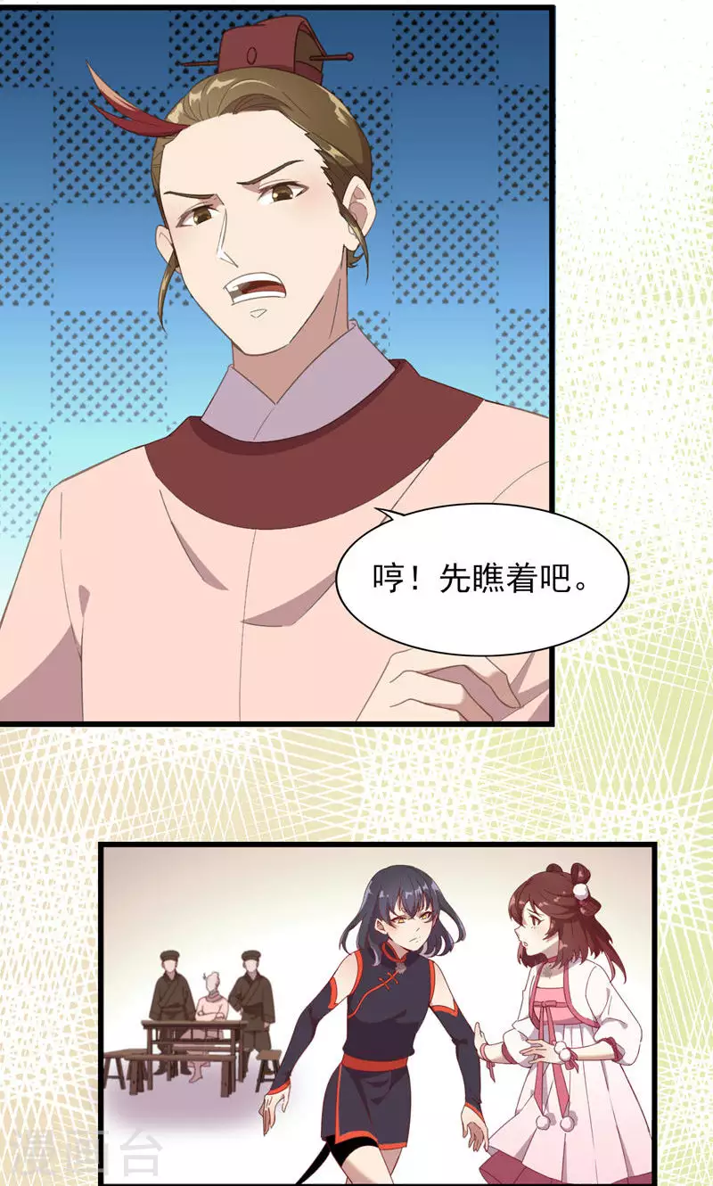 第59话 岳榴仙-第59话