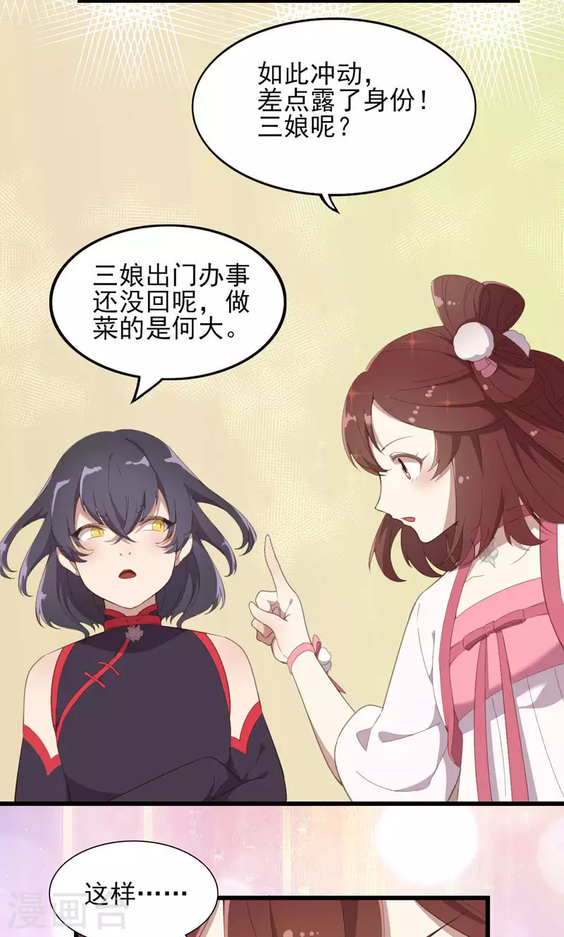 第59话 岳榴仙-第59话