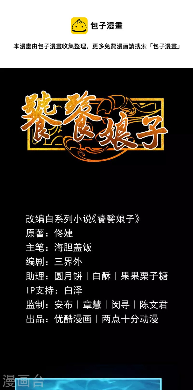 第61话 船难0