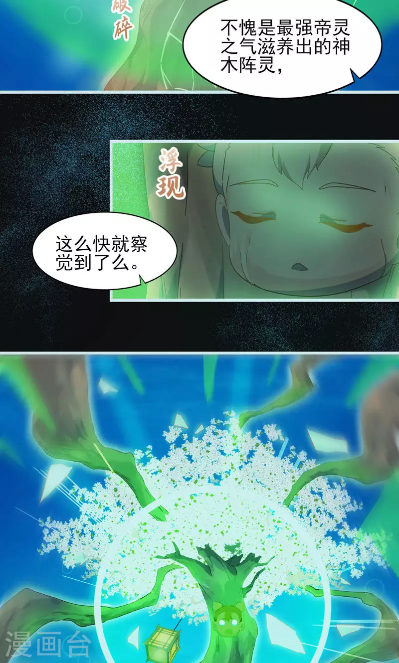 第61话 船难-第61话