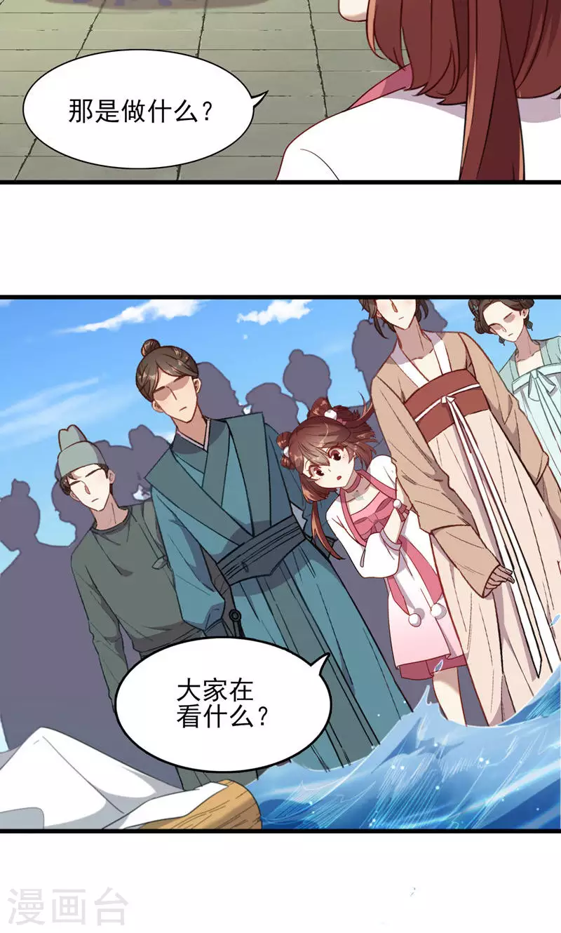 第61话 船难-第61话