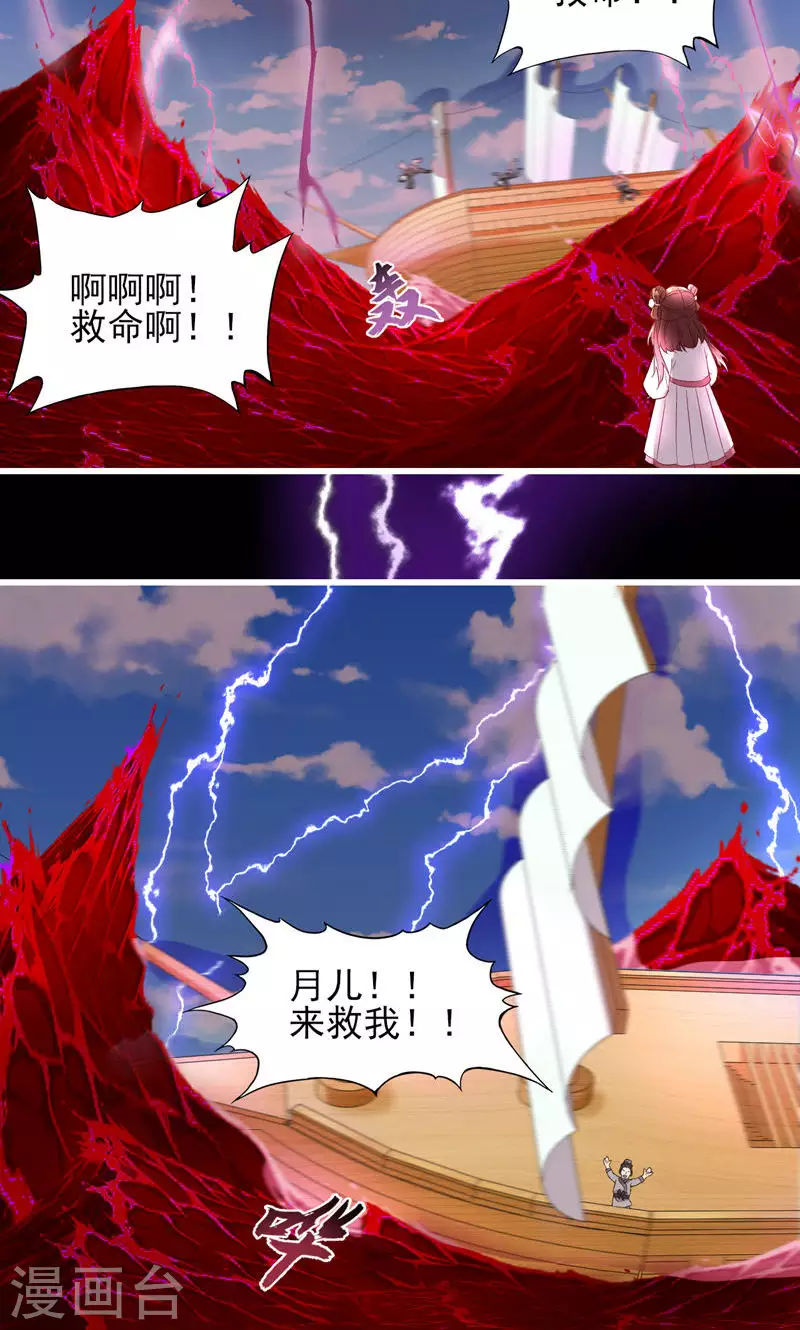 第61话 船难-第61话