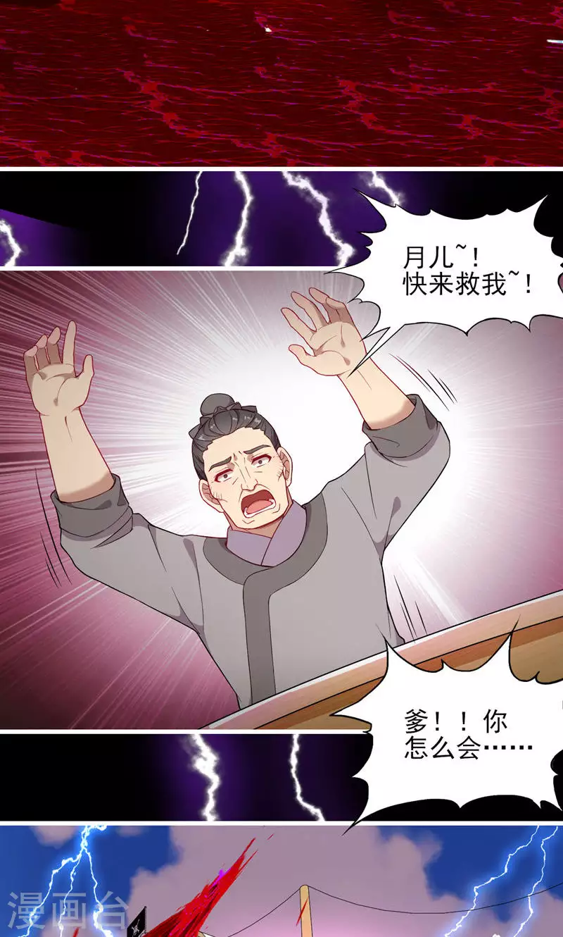 第61话 船难-第61话