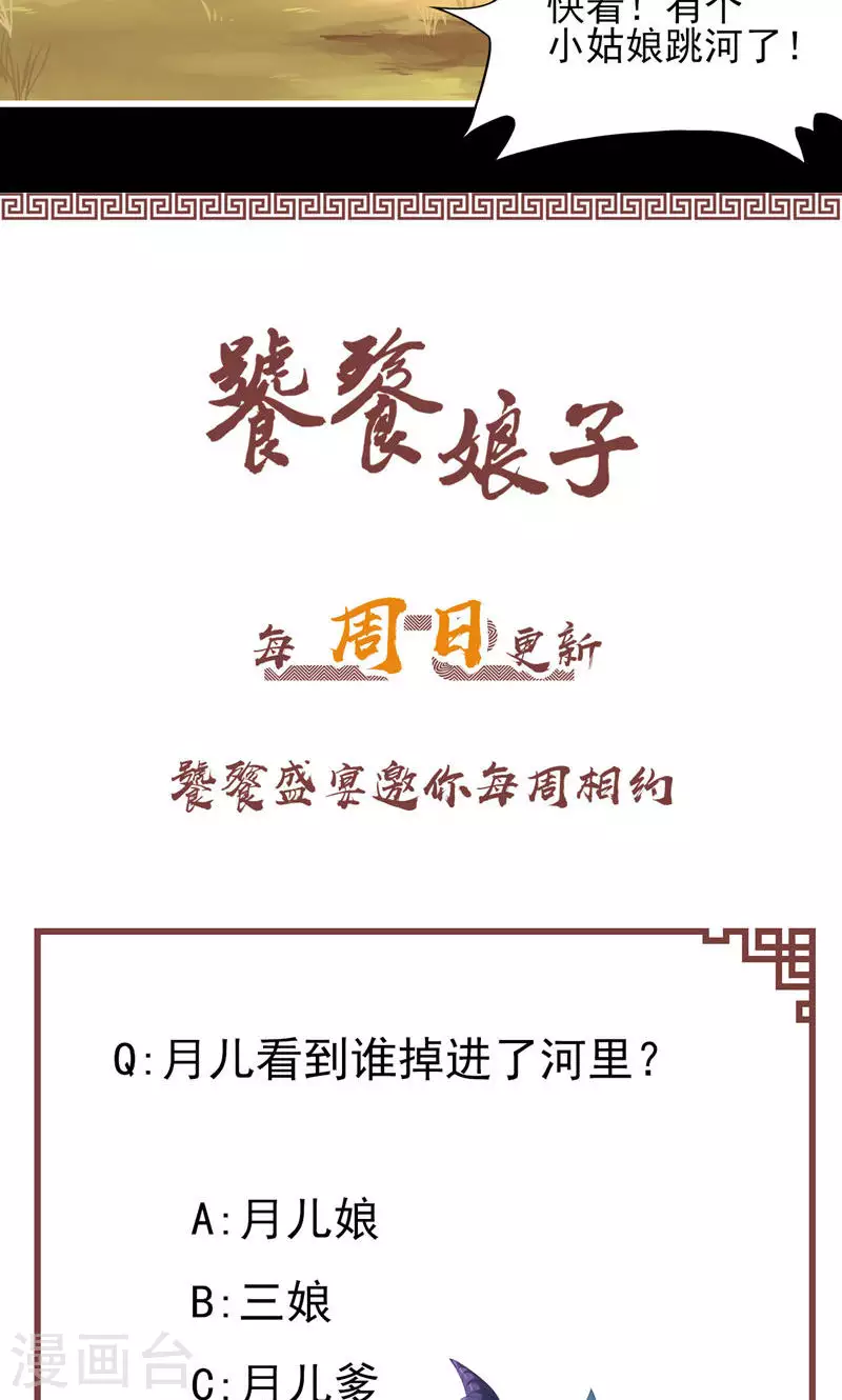 第61话 船难-第61话